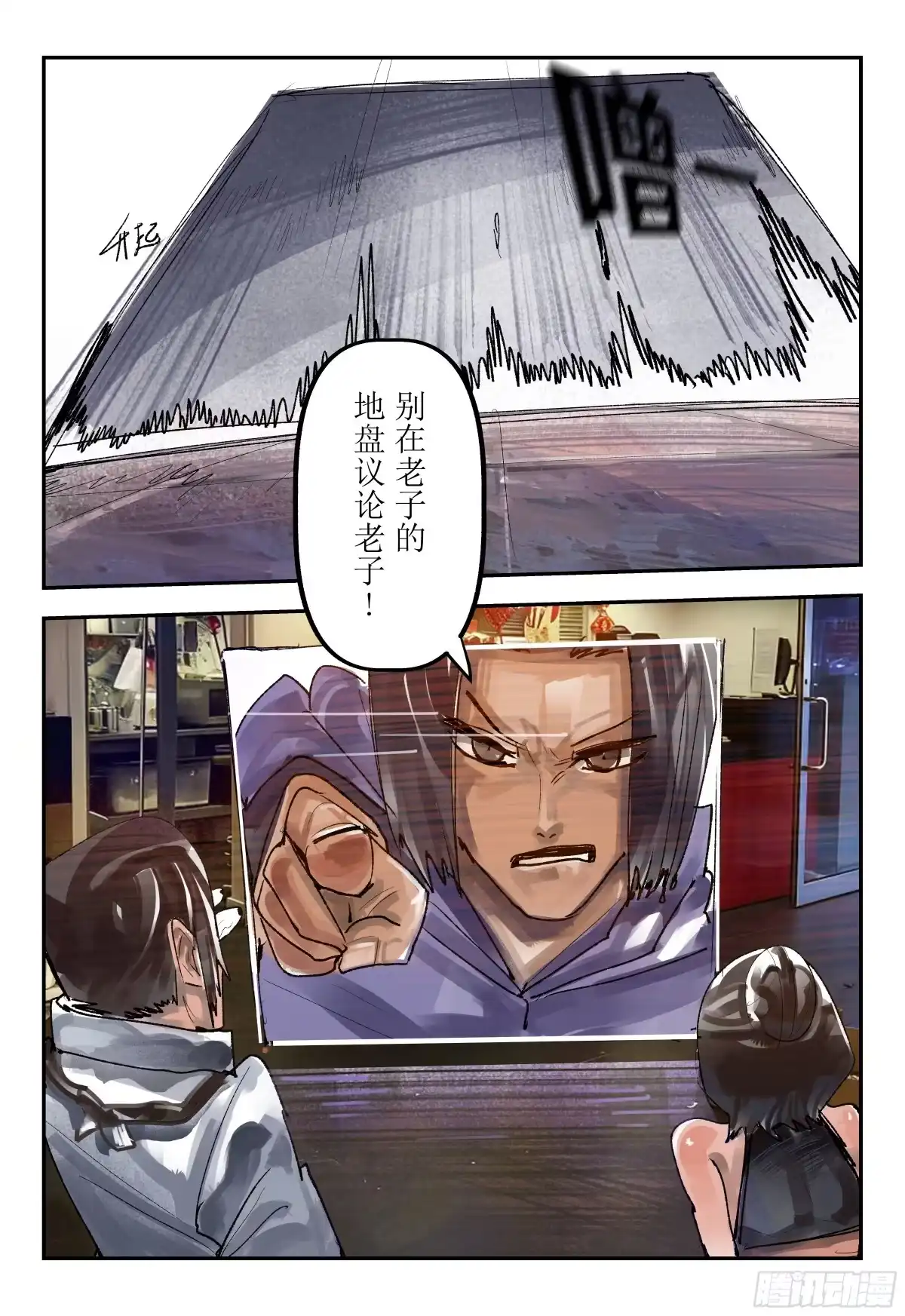 《猎核纪元》案件1：再见开膛手04 第16页