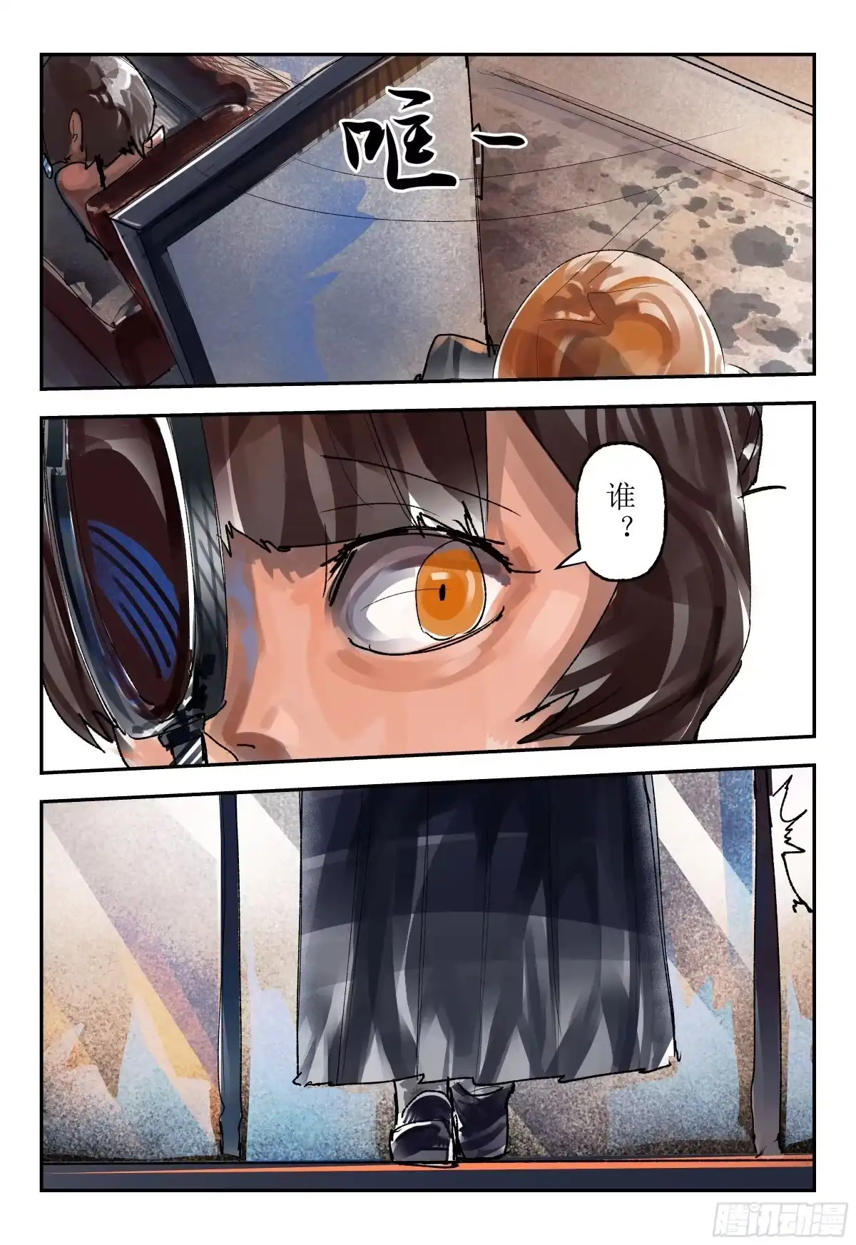 《猎核纪元》案件1：再见开膛手04 第36页