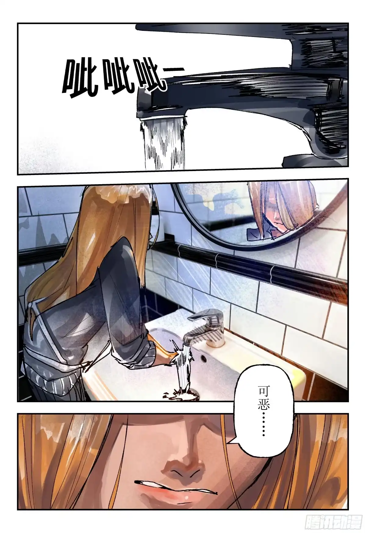 《猎核纪元》案件1：再见开膛手05 第4页