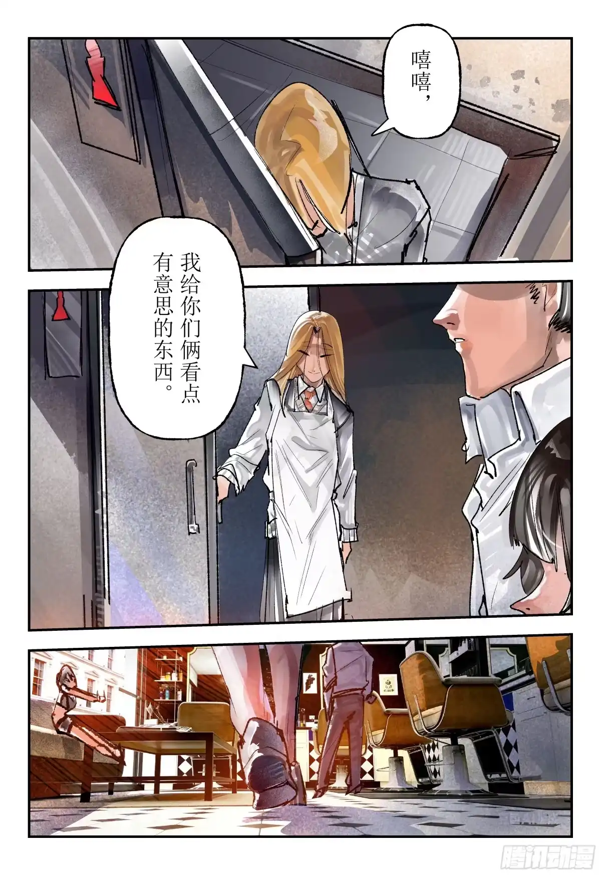 《猎核纪元》案件1：再见开膛手05 第8页