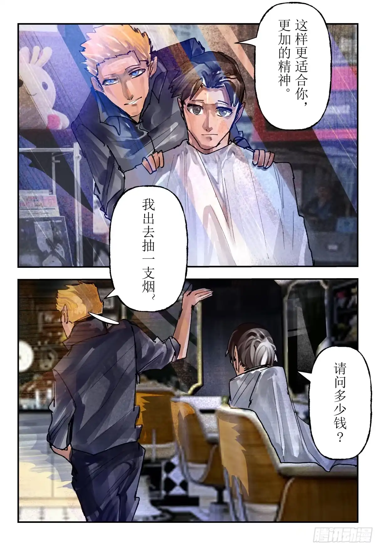 《猎核纪元》案件1：再见开膛手05 第6页
