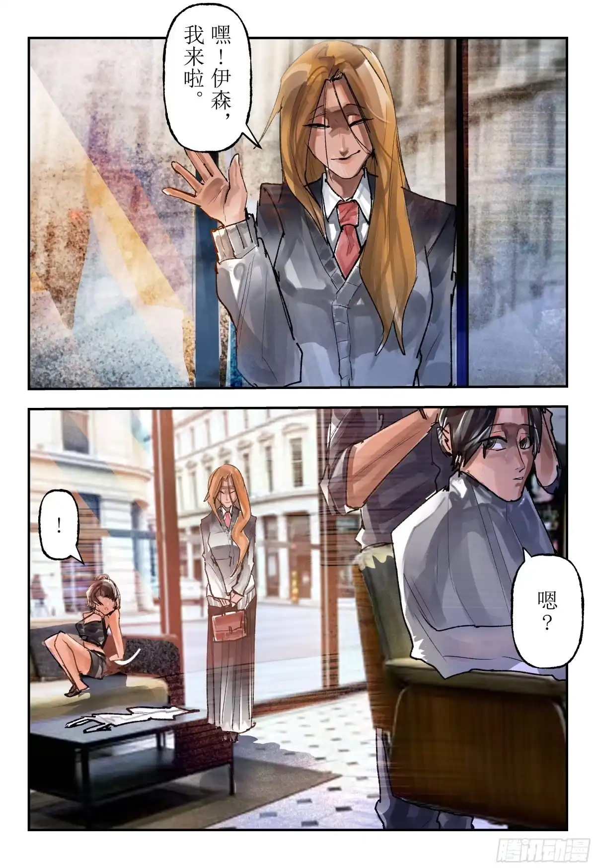 《猎核纪元》案件1：再见开膛手05 第1页