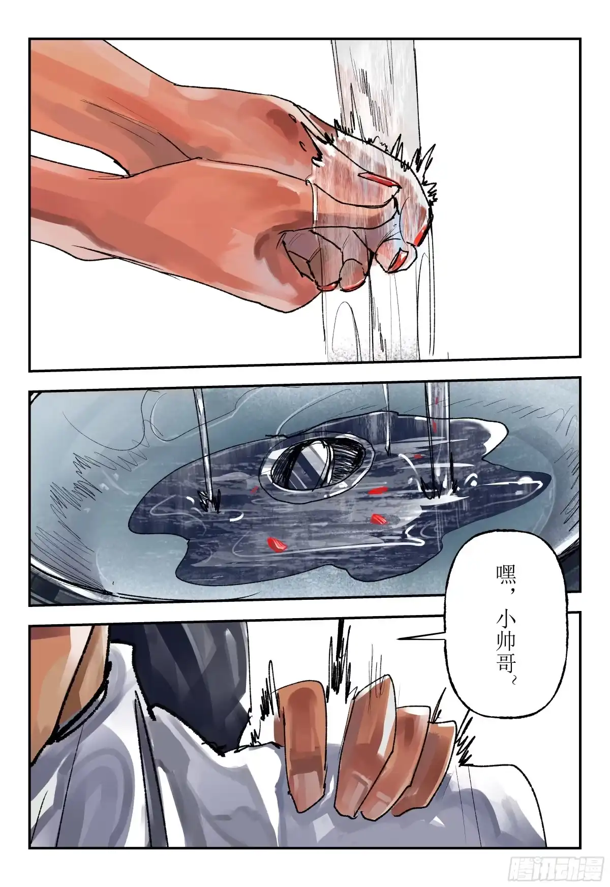 《猎核纪元》案件1：再见开膛手05 第5页
