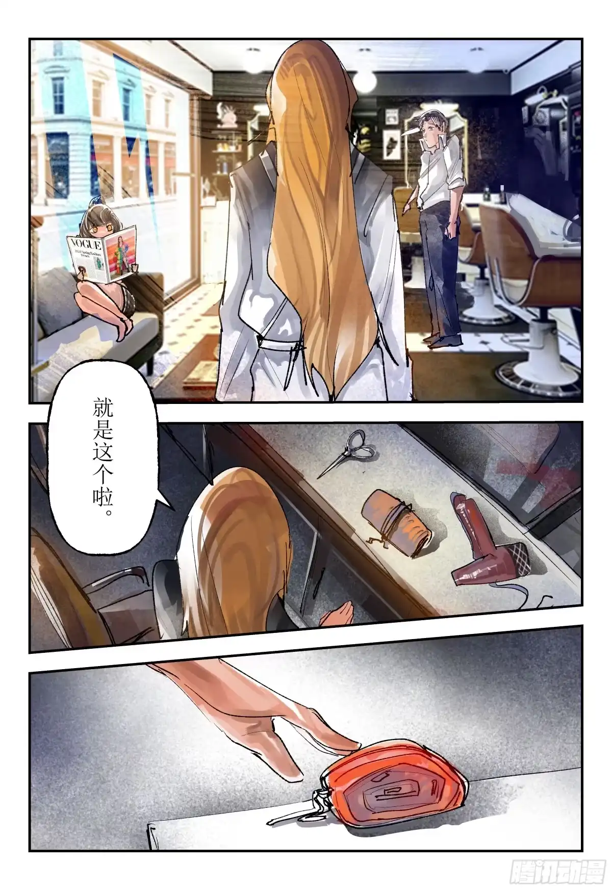《猎核纪元》案件1：再见开膛手05 第9页