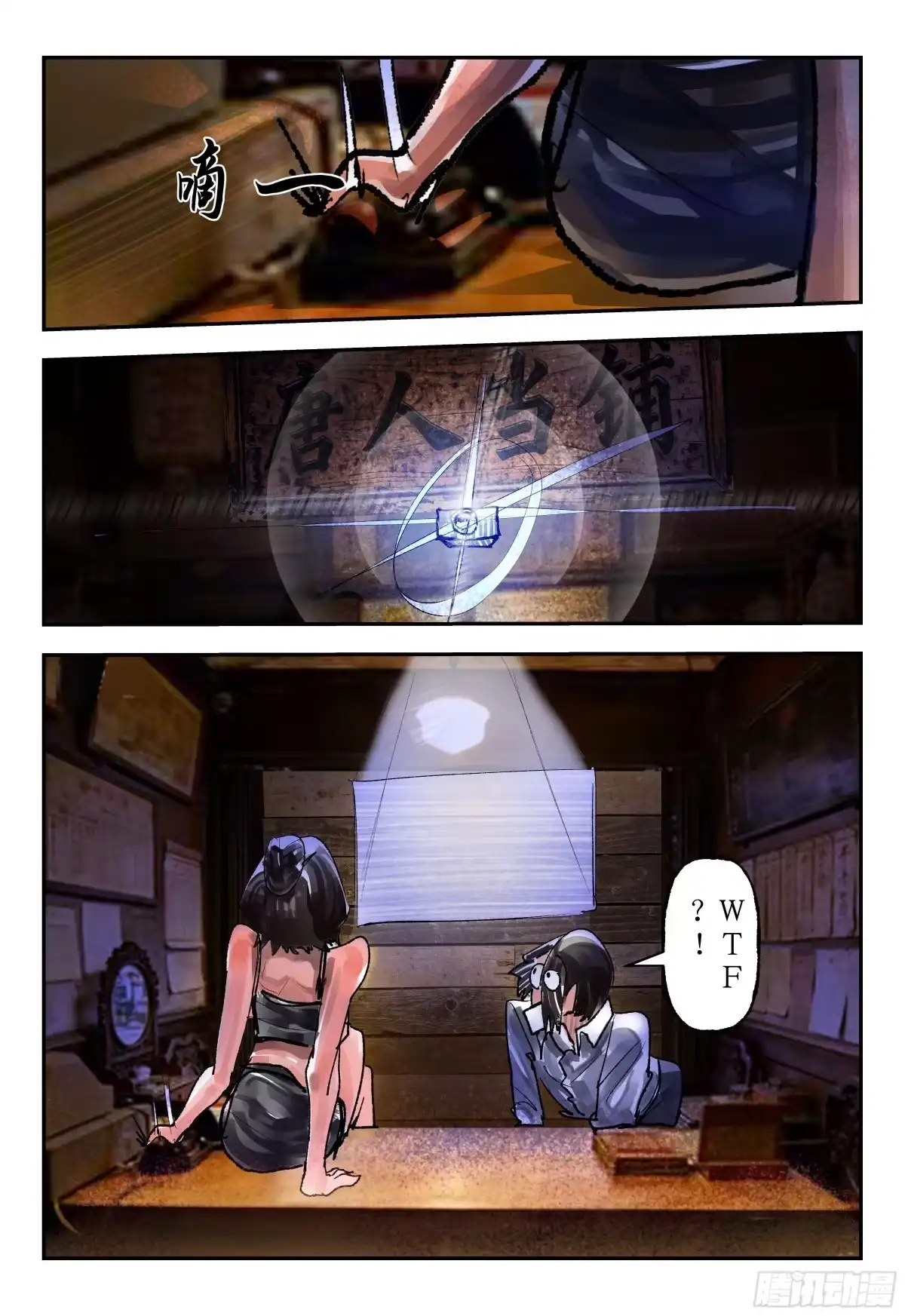 《猎核纪元》案件1：再见开膛手05 第20页