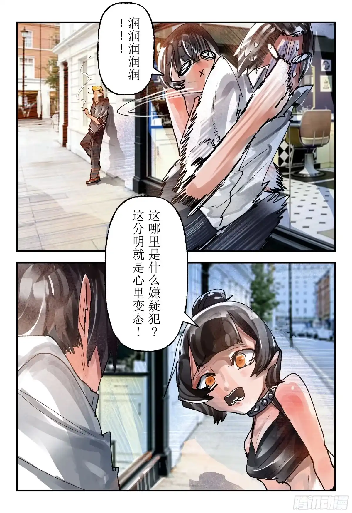 《猎核纪元》案件1：再见开膛手05 第16页