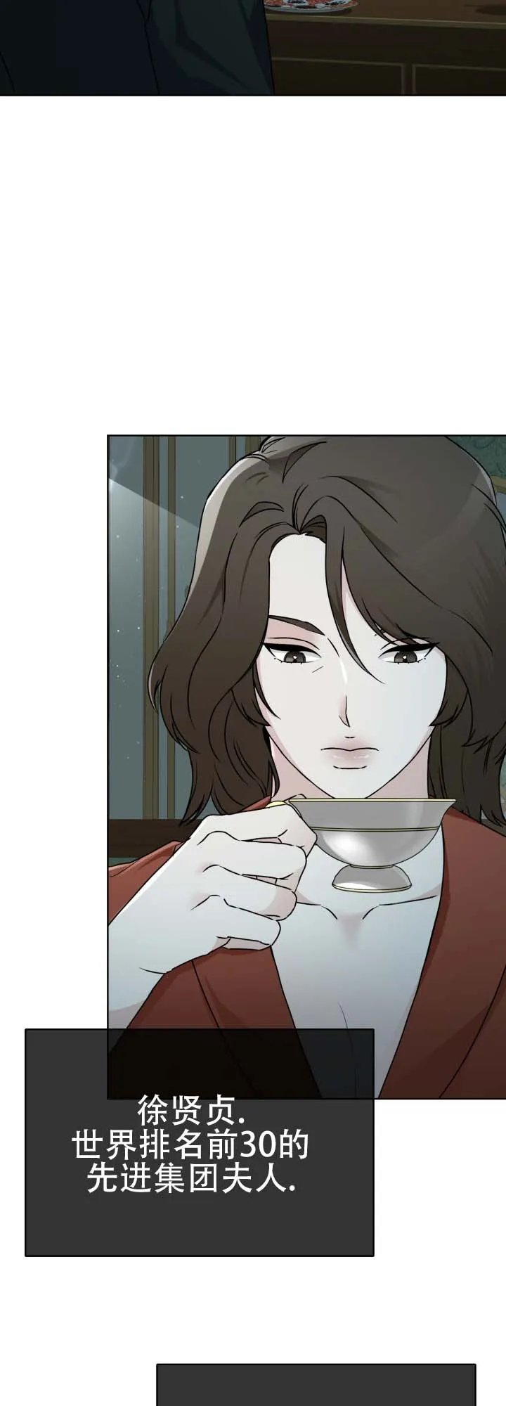 《猎狐》第1话 第20页
