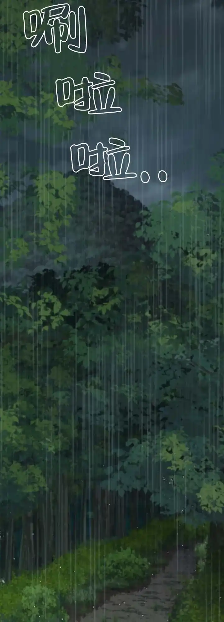 《猎狐》第1话 第2页