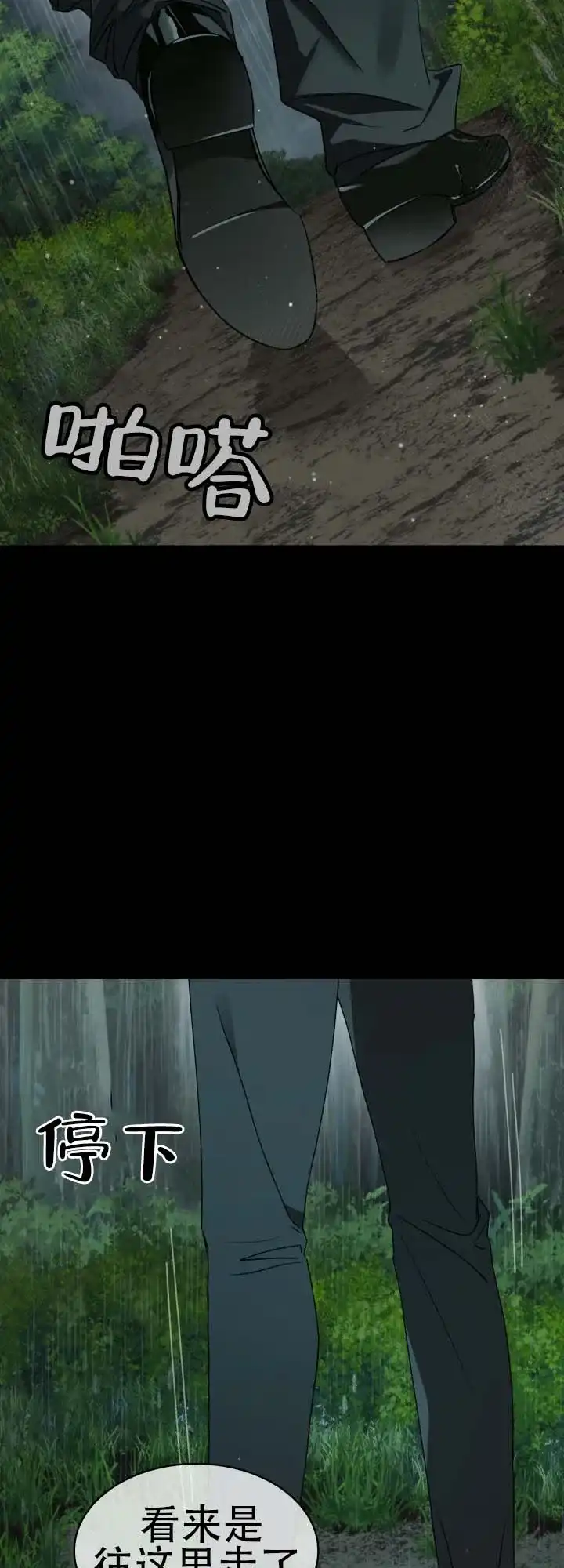《猎狐》第1话 第4页