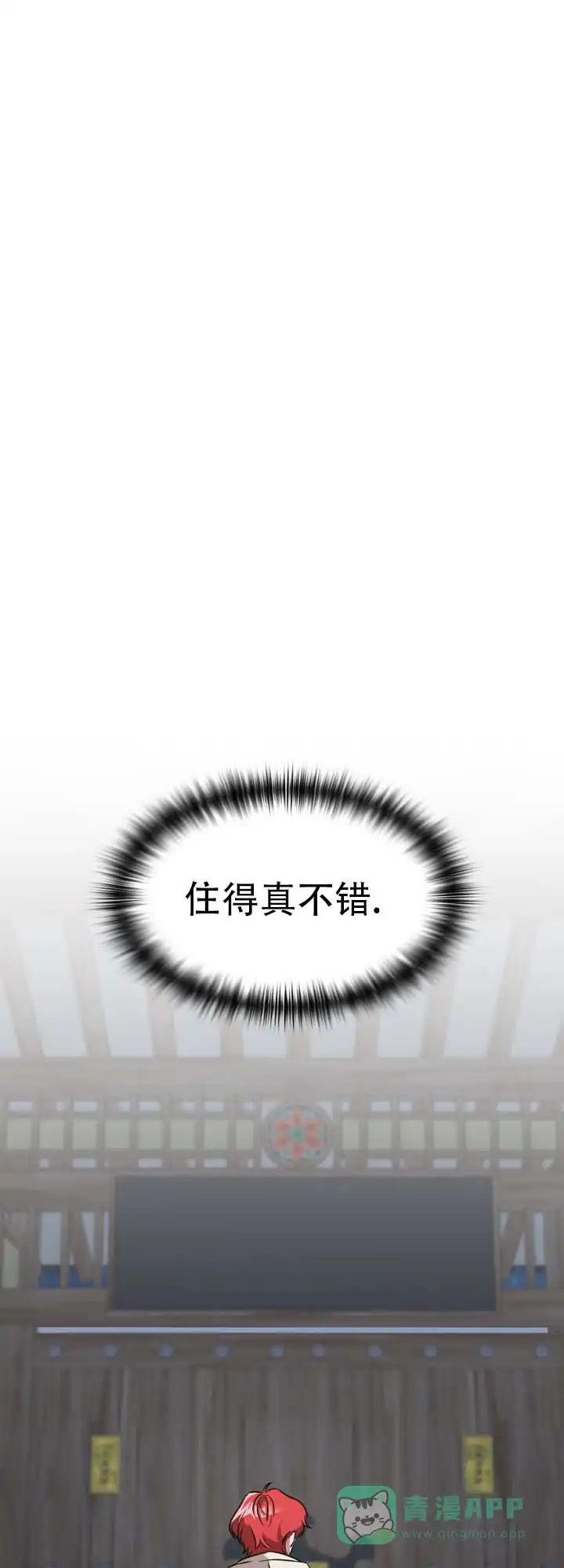 《猎狐》第10话 第1页