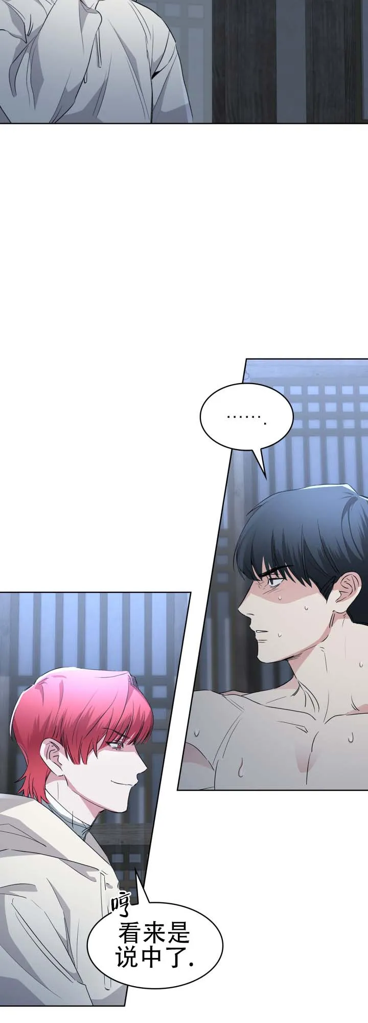 《猎狐》第10话 第27页