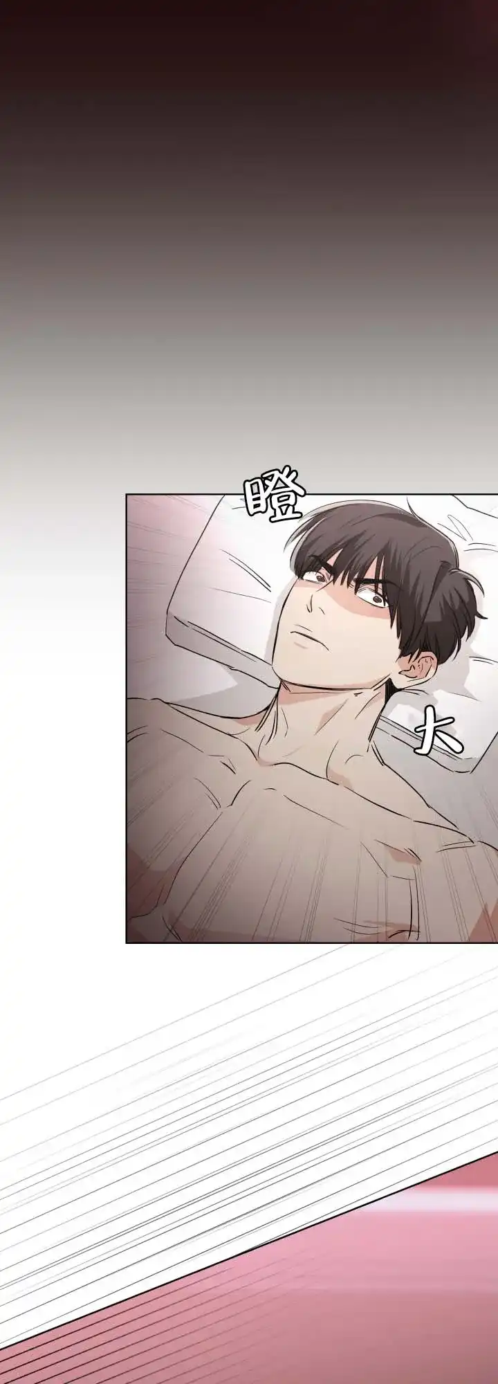 《猎狐》第10话 第13页