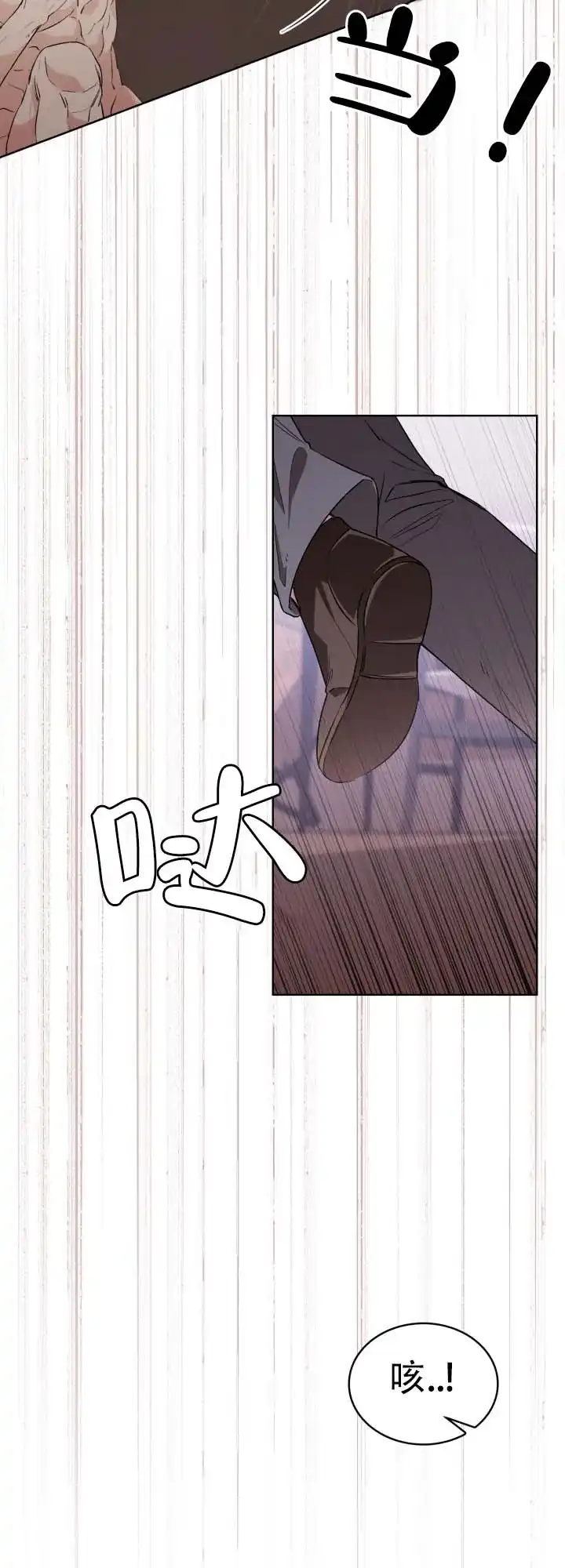 《猎狐》第10话 第18页