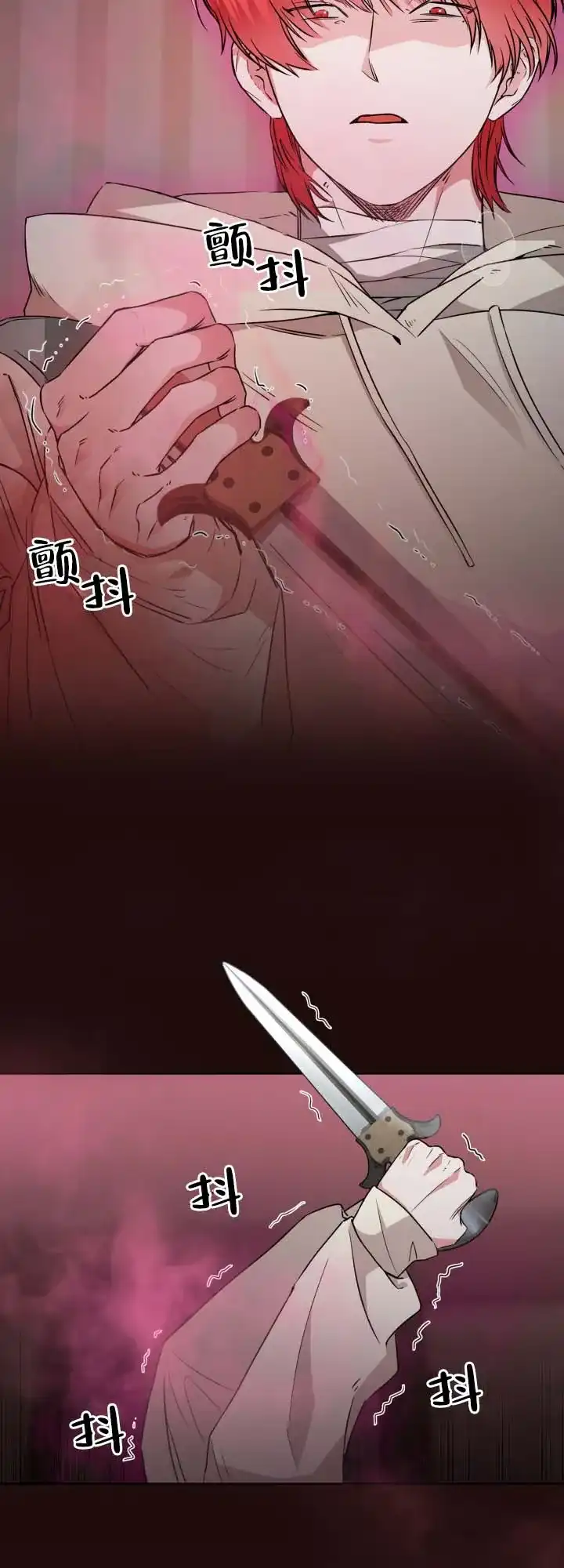 《猎狐》第10话 第12页