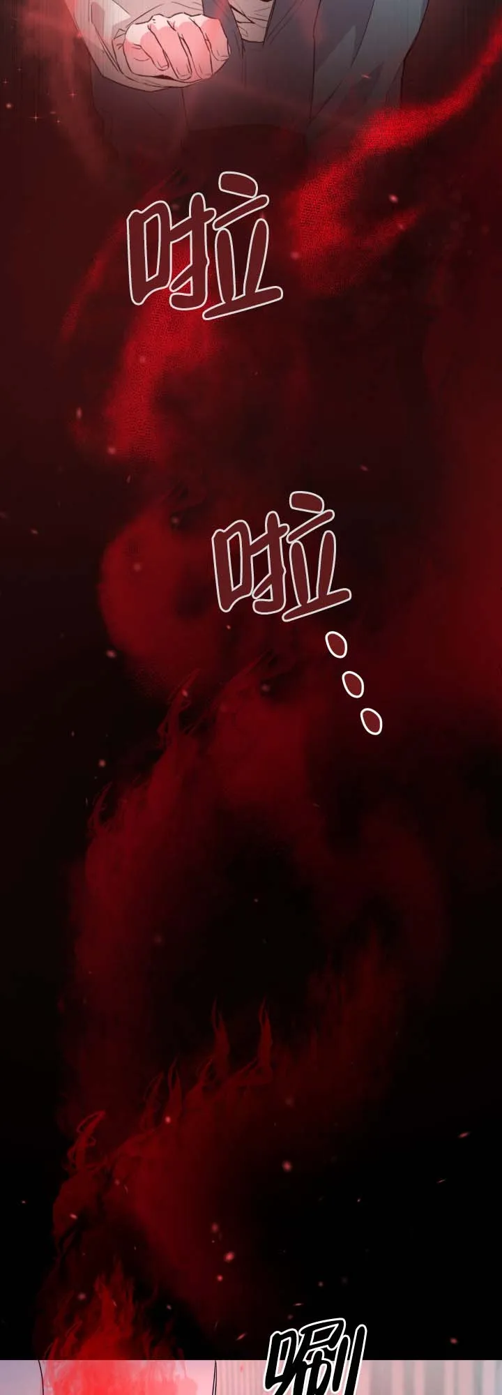 《猎狐》第11话 第5页