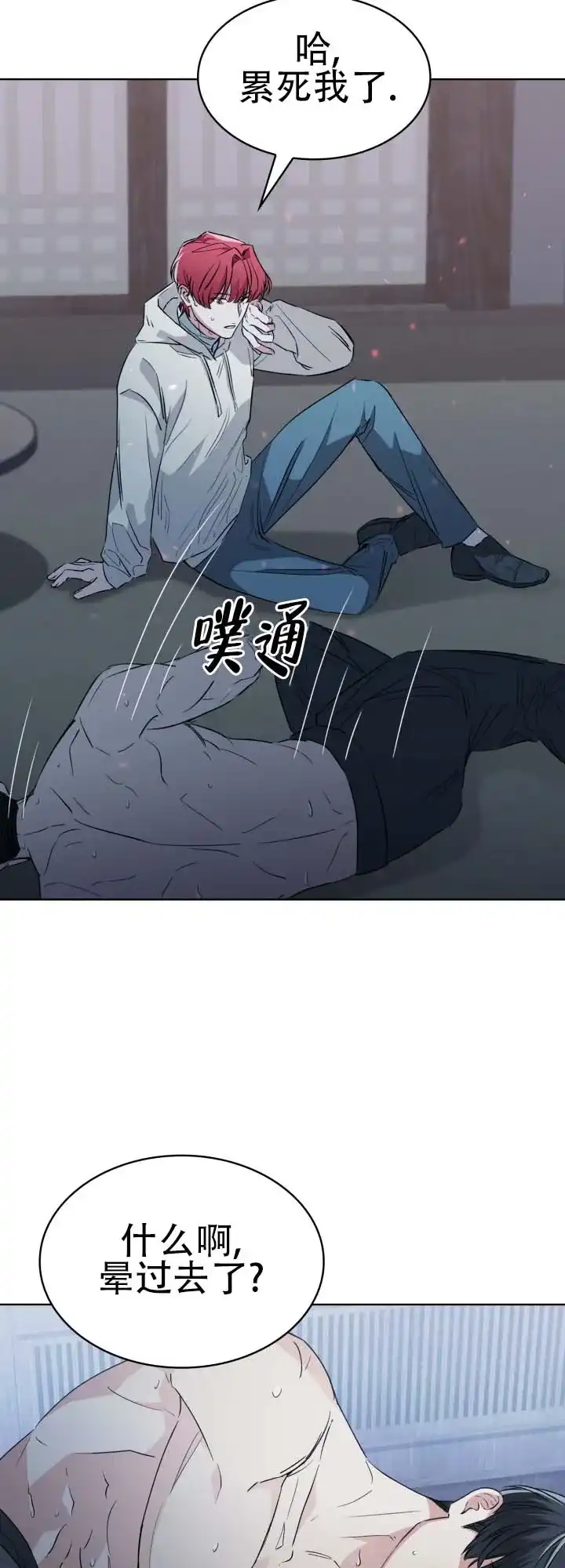 《猎狐》第11话 第7页