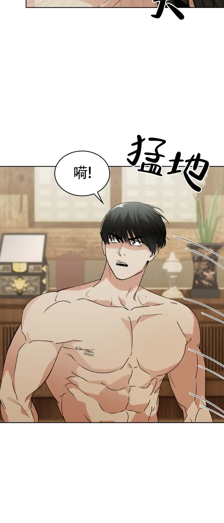 《猎狐》第11话 第29页