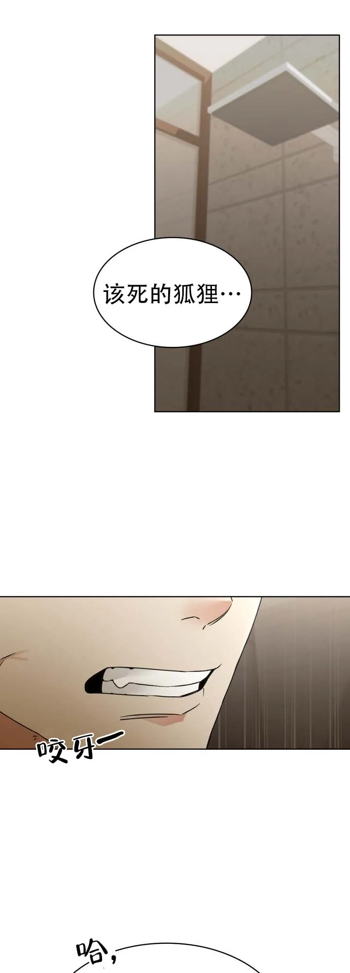《猎狐》第11话 第35页
