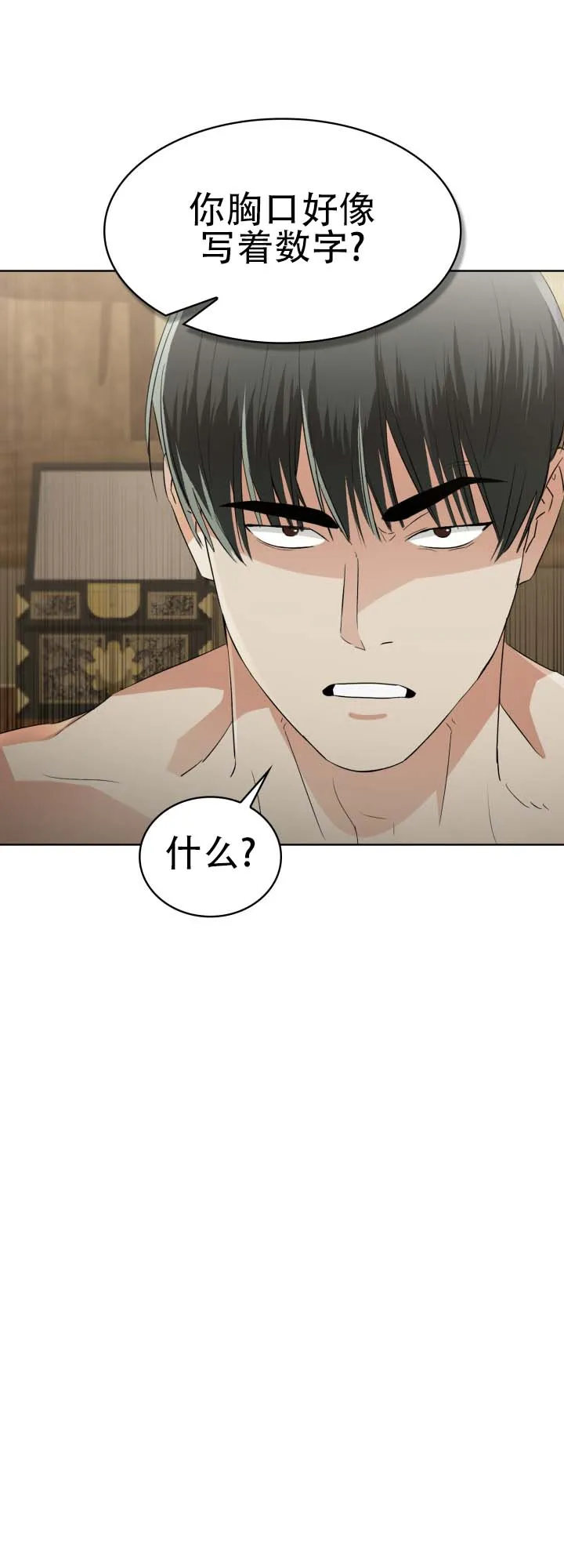 《猎狐》第11话 第34页
