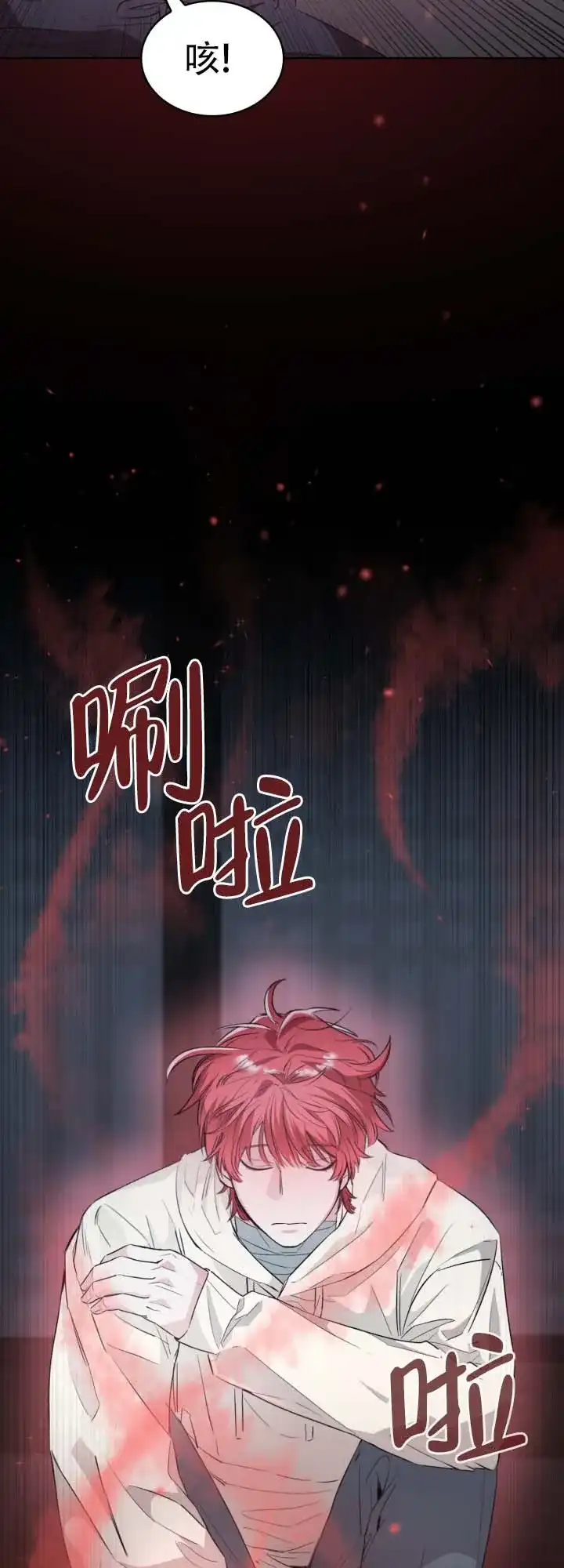 《猎狐》第11话 第4页