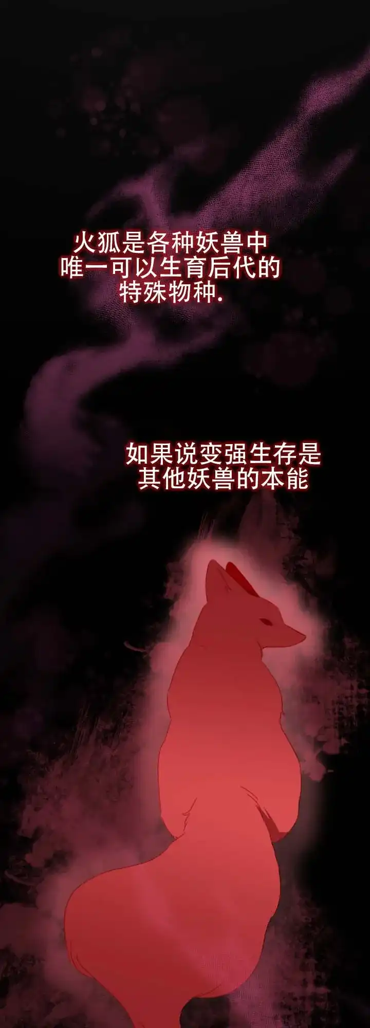 《猎狐》第11话 第17页