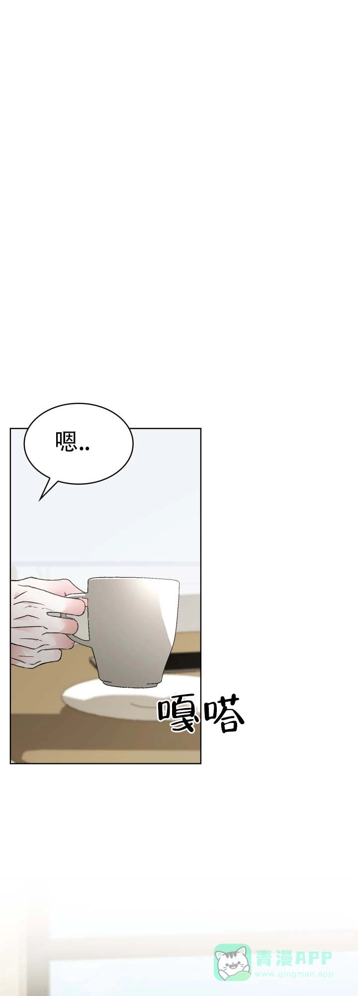 《猎狐》第12话 第1页