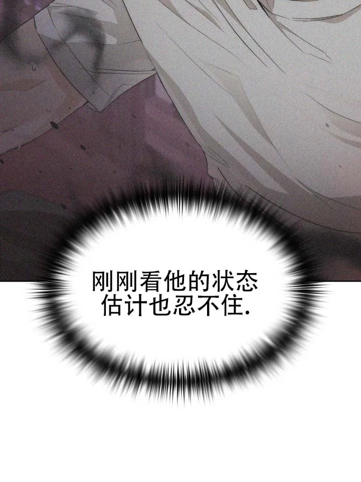 《猎狐》第13话 第14页