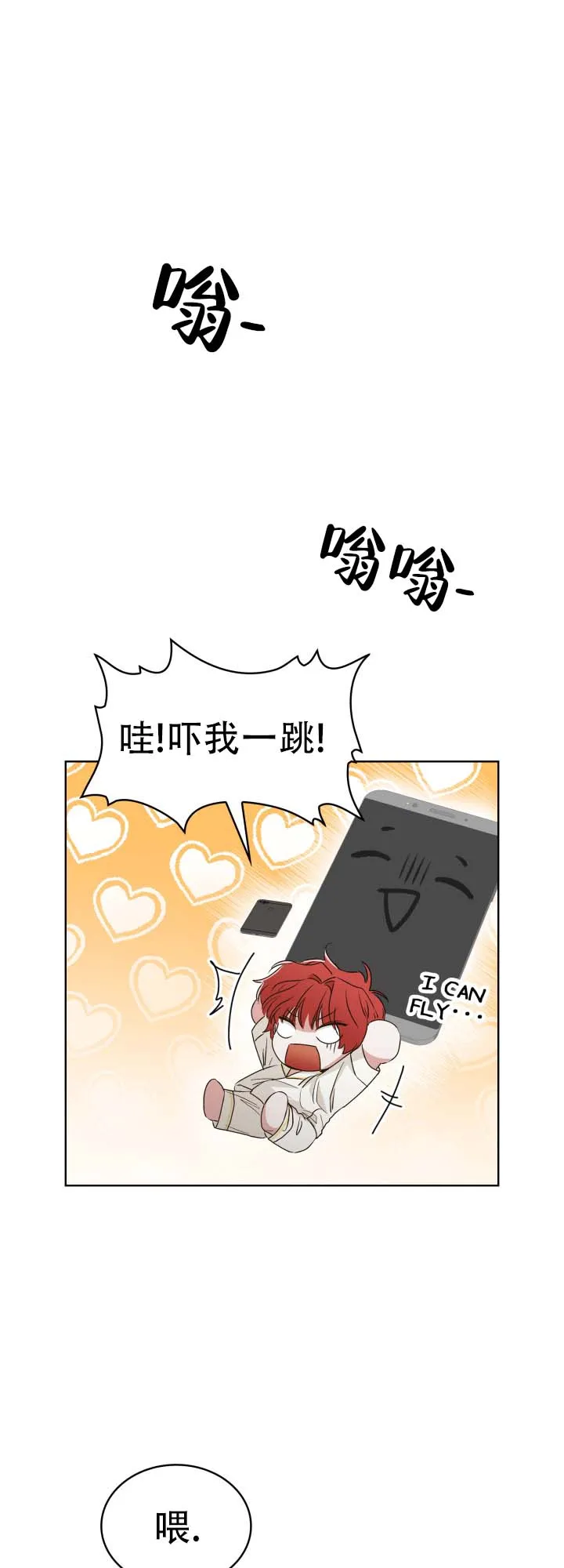 《猎狐》第13话 第15页