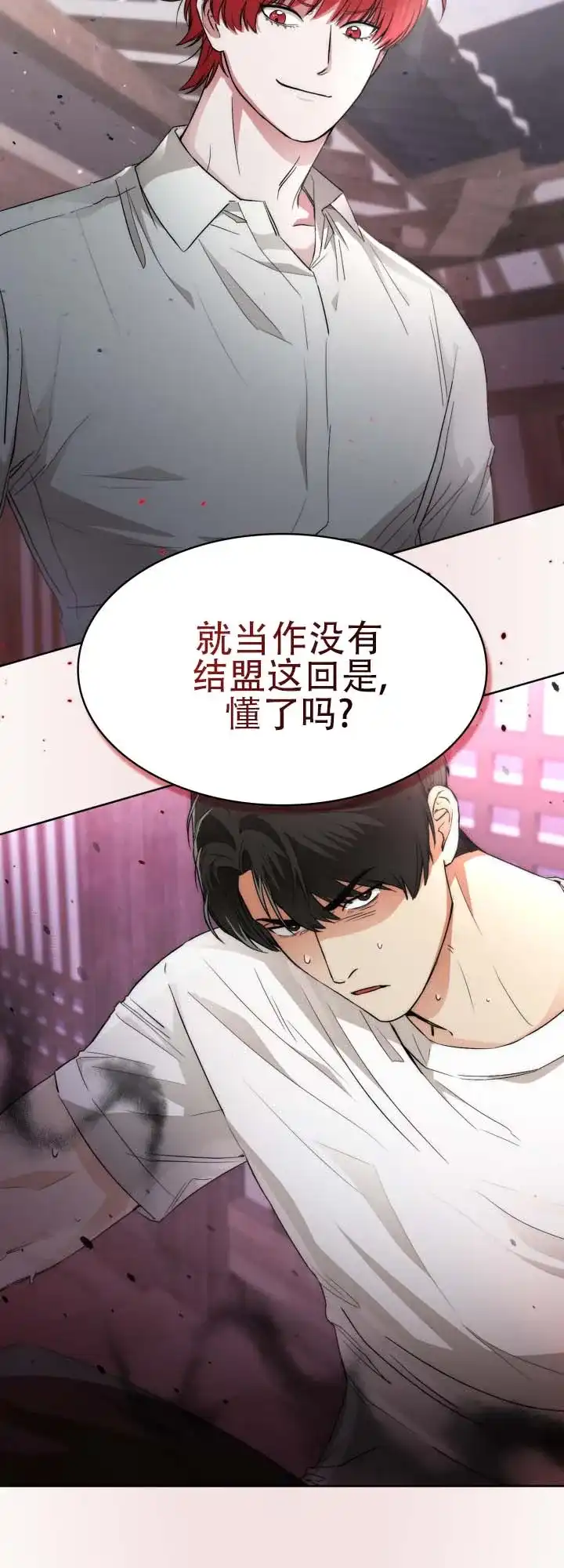 《猎狐》第13话 第9页