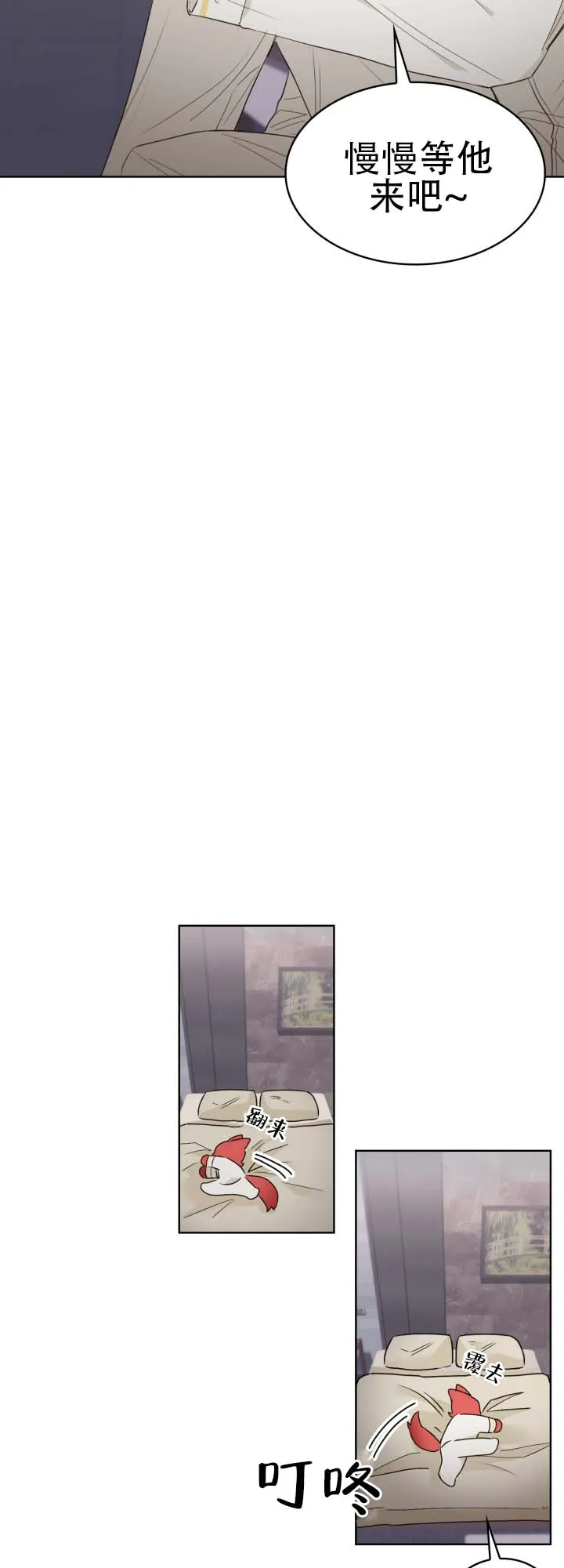 《猎狐》第13话 第19页