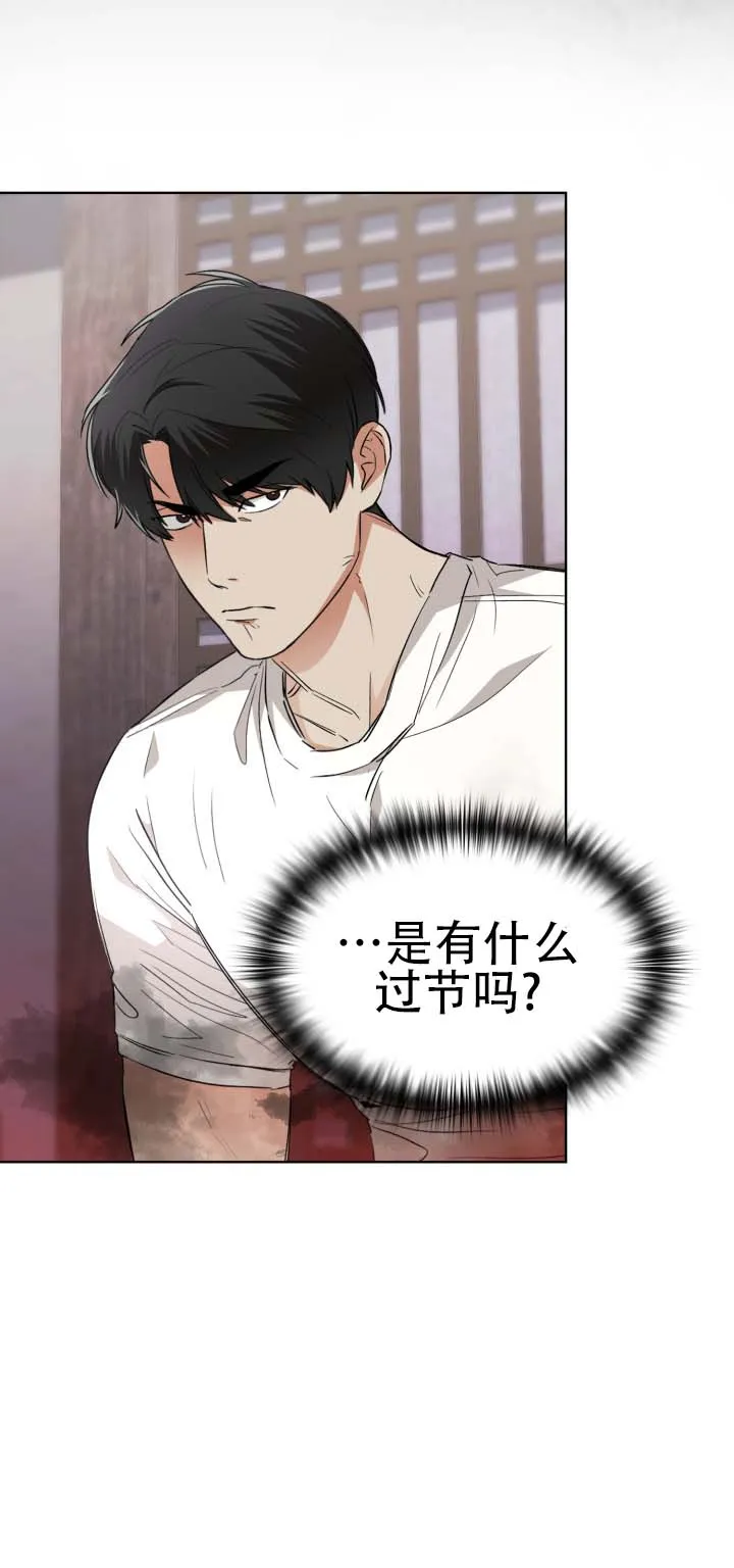《猎狐》第13话 第7页