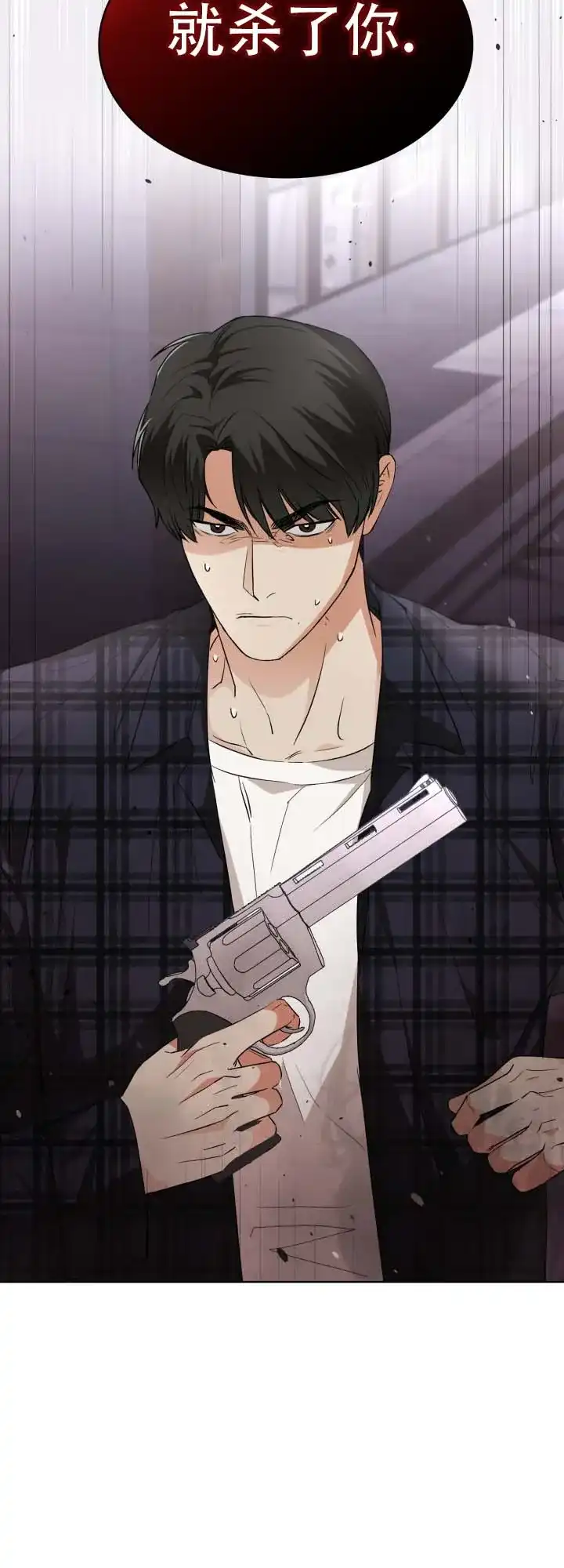 《猎狐》第13话 第25页