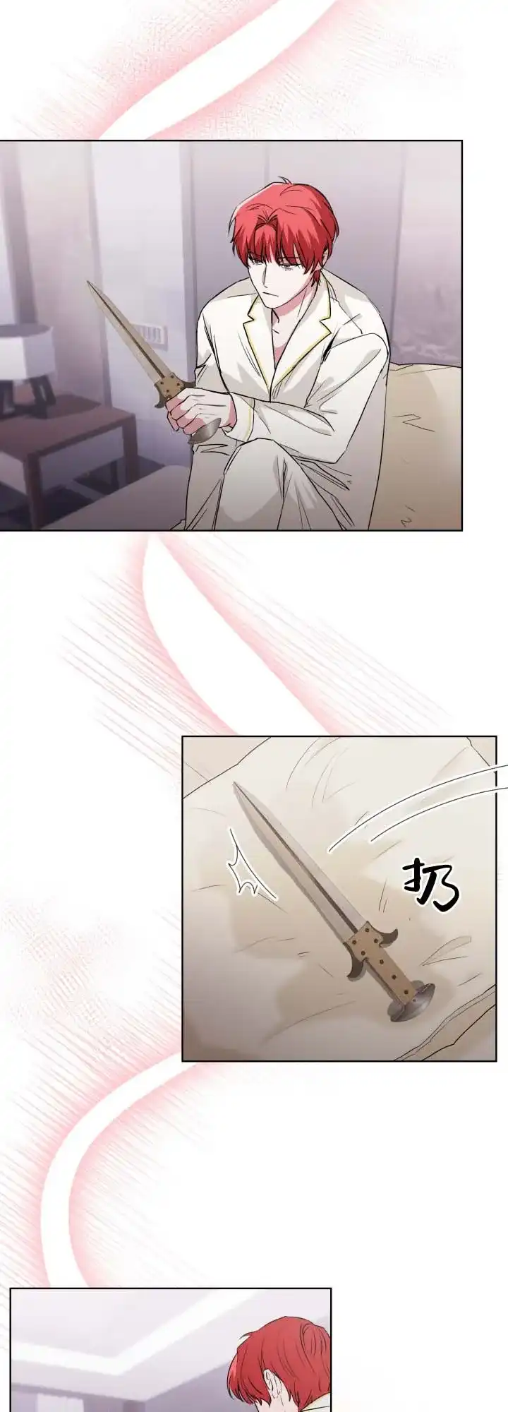 《猎狐》第13话 第12页