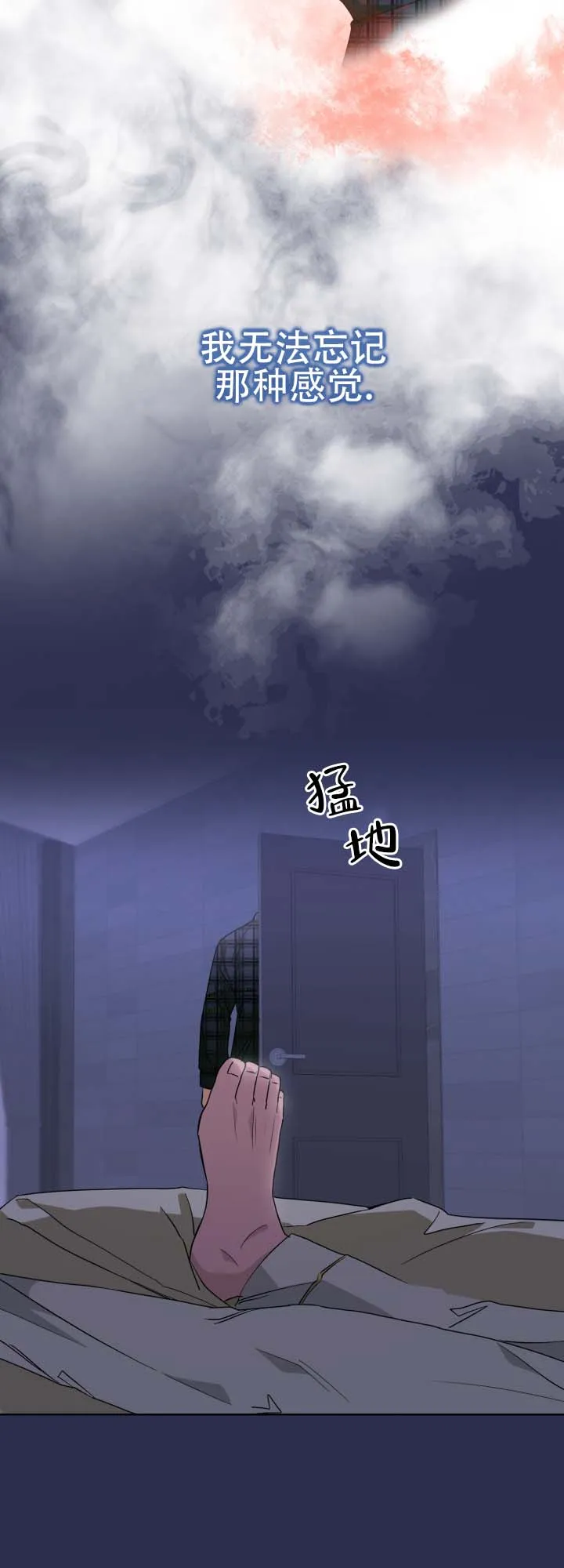 《猎狐》第14话 第9页