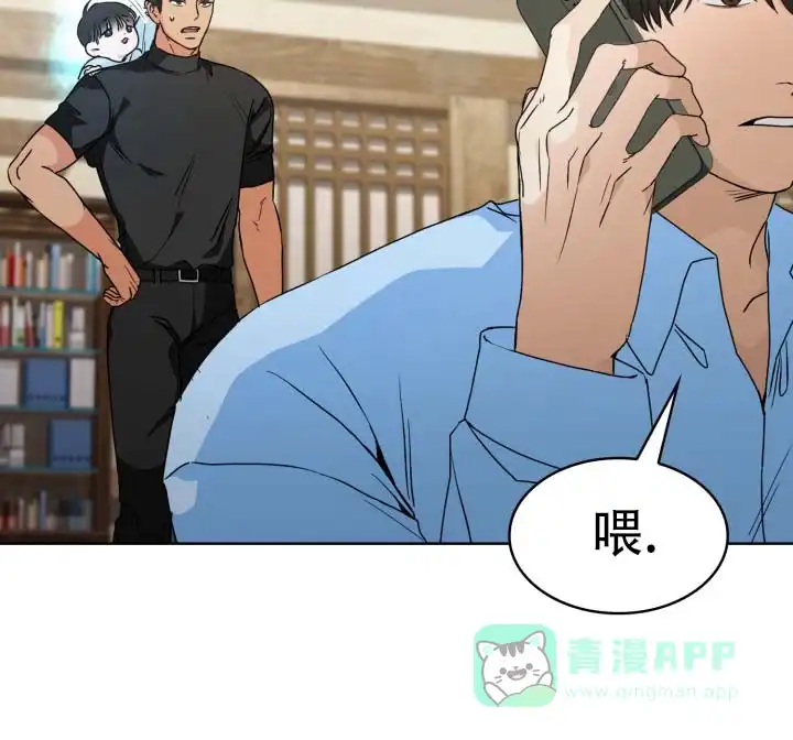 《猎狐》第14话 第21页