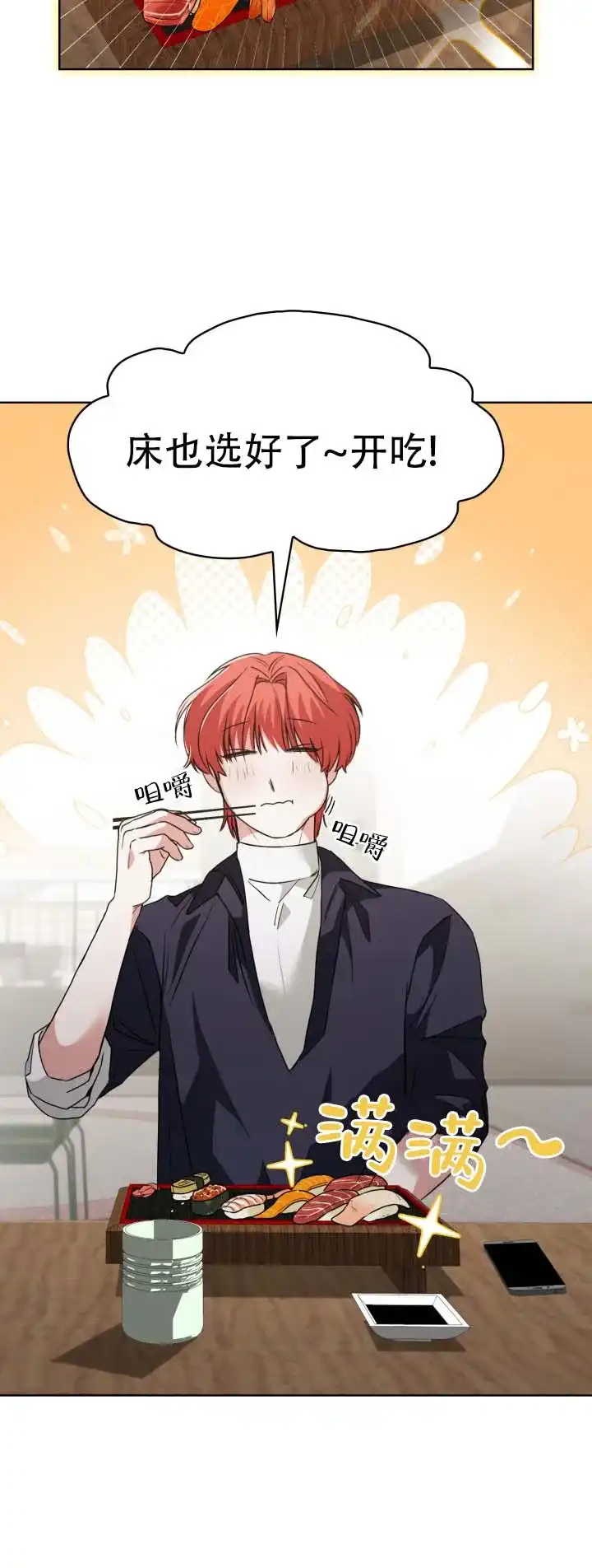 《猎狐》第15话 第13页