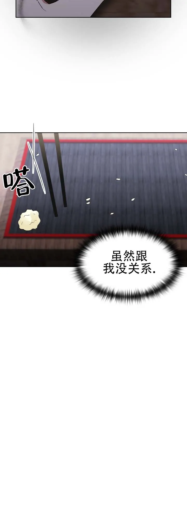 《猎狐》第15话 第19页