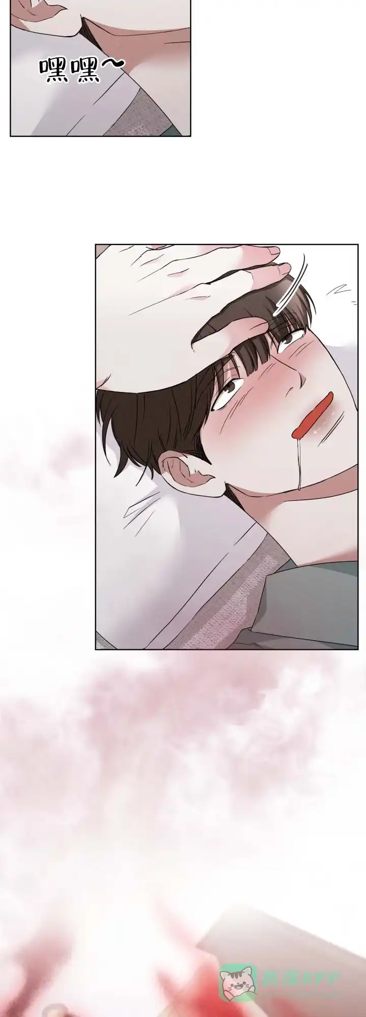 《猎狐》第16话 第16页