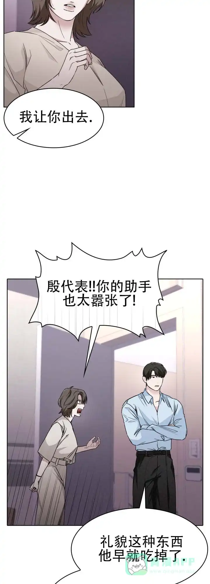 《猎狐》第16话 第11页