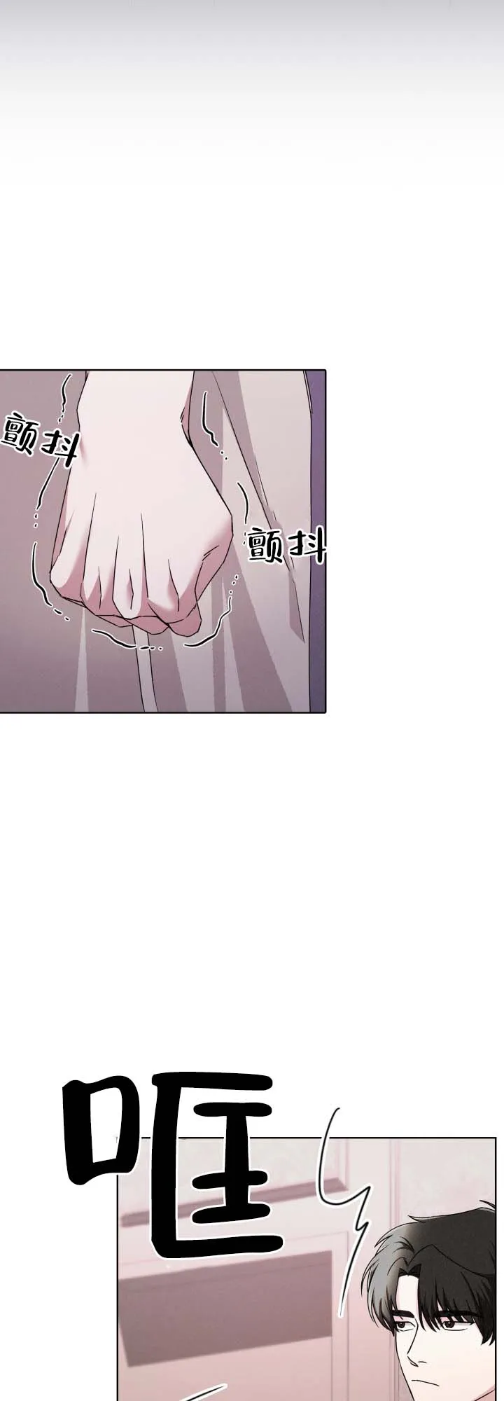 《猎狐》第16话 第14页