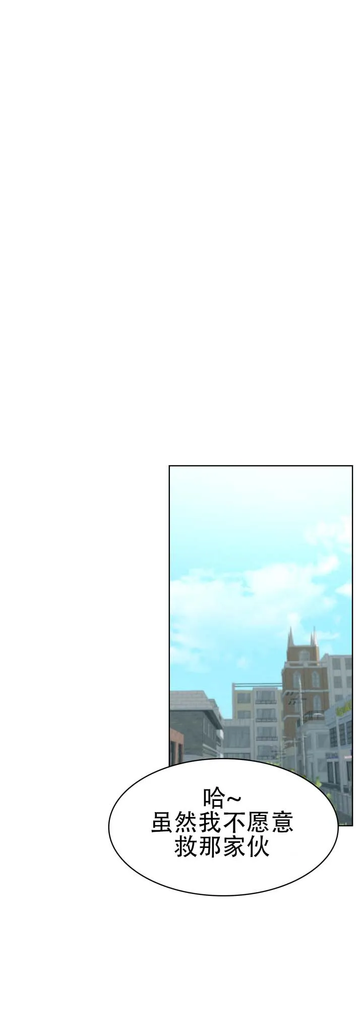 《猎狐》第16话 第27页