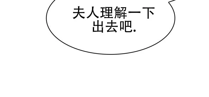 《猎狐》第16话 第12页