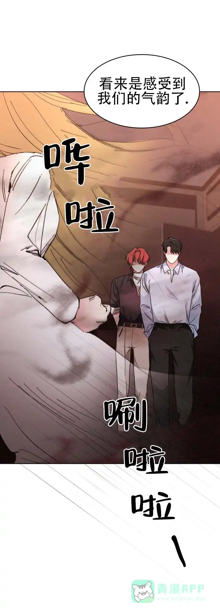 《猎狐》第16话 第6页