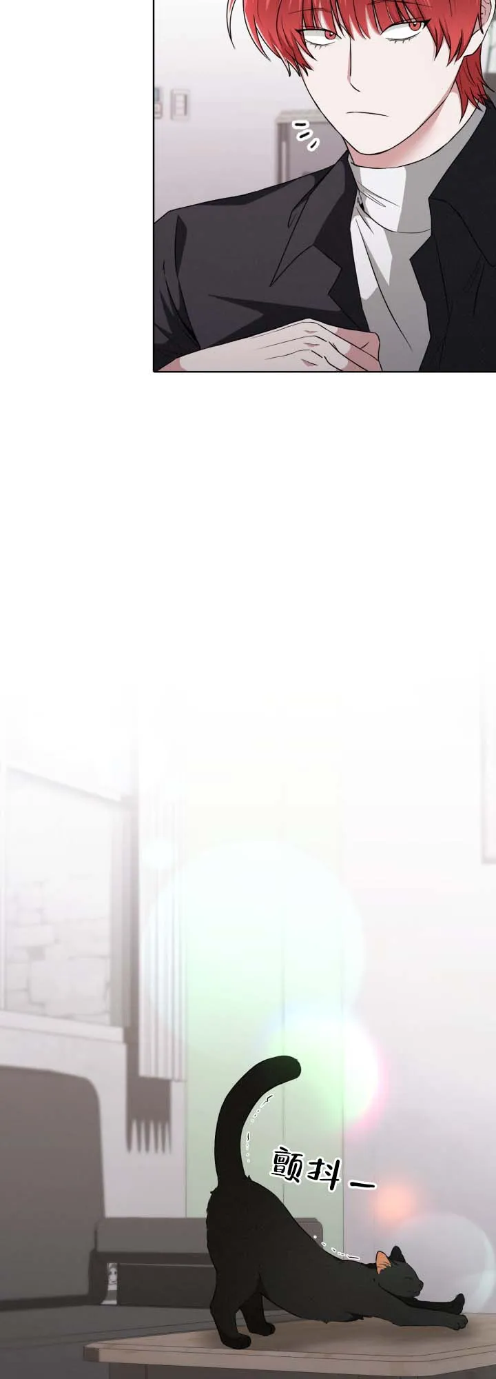 《猎狐》第17话 第9页