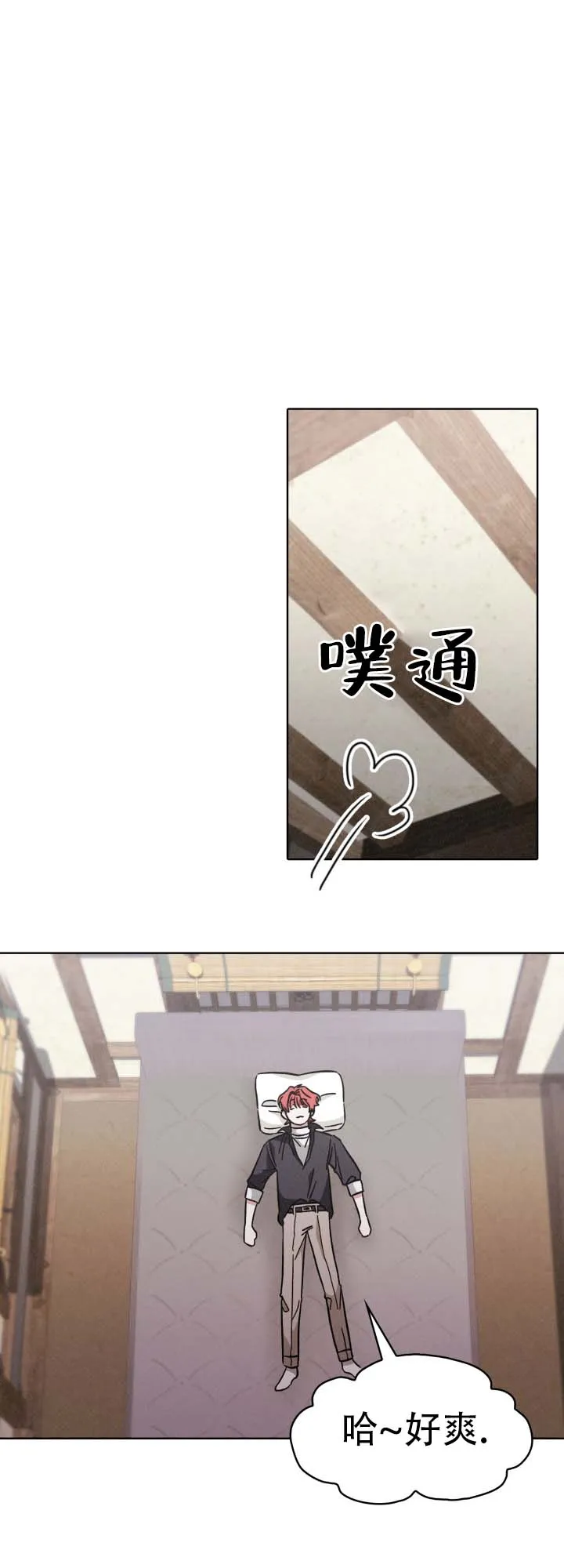 《猎狐》第17话 第19页