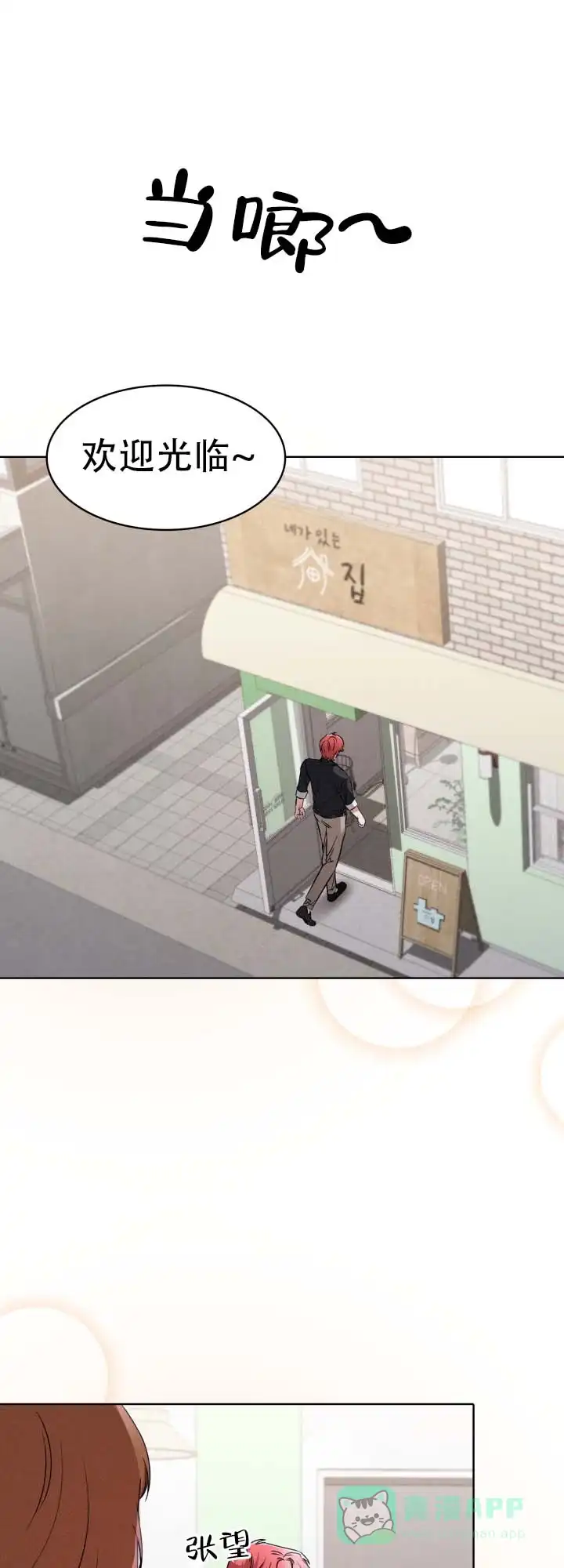 《猎狐》第17话 第1页