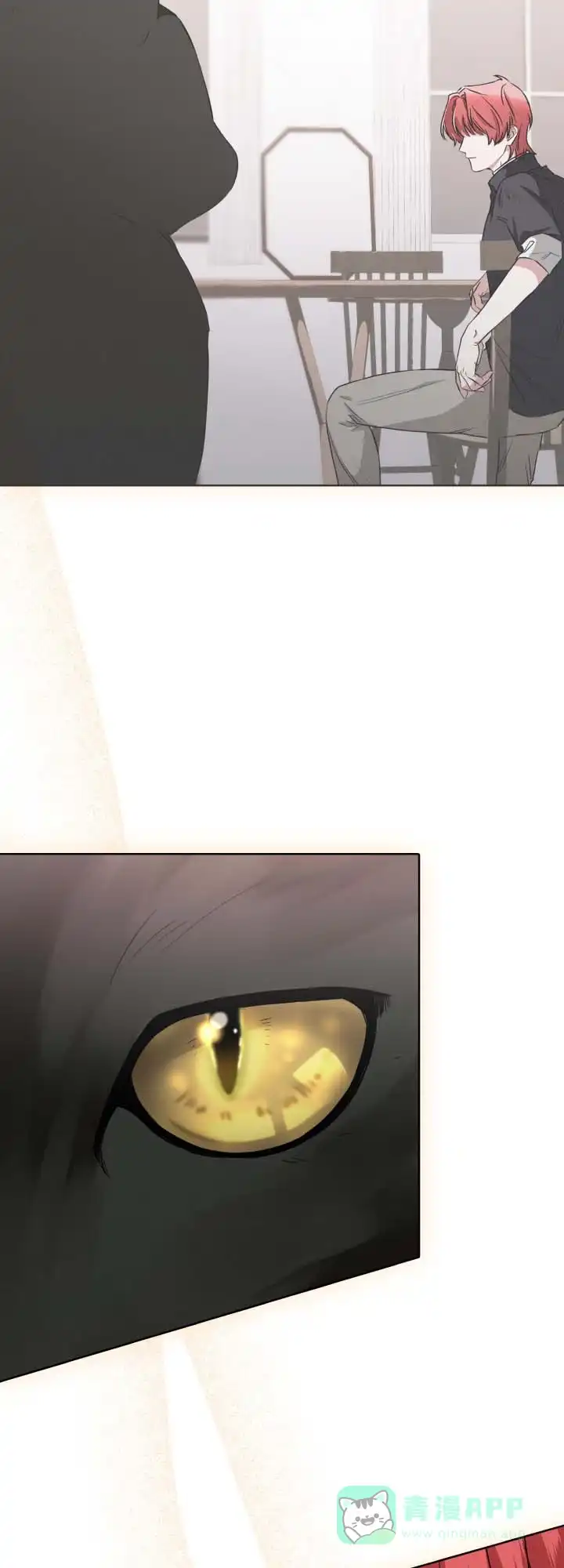 《猎狐》第17话 第11页