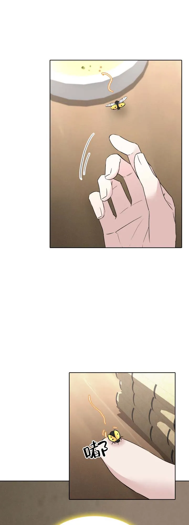《猎狐》第18话 第29页