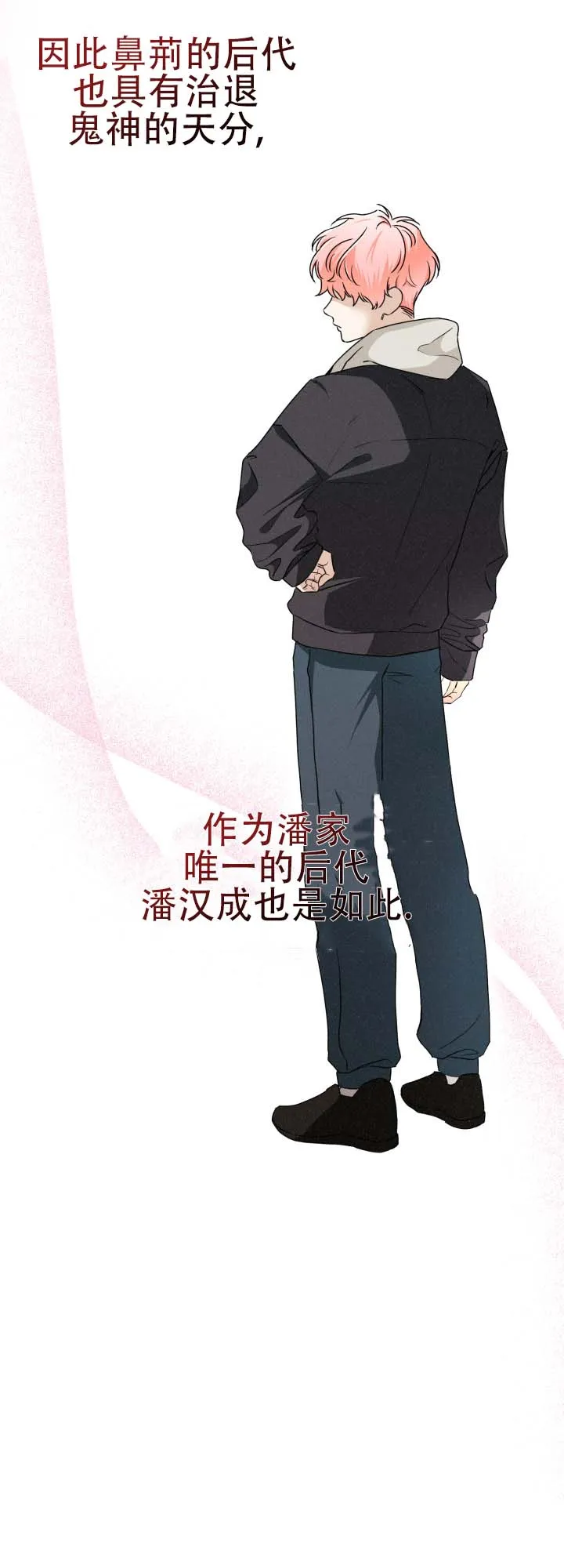 《猎狐》第18话 第23页