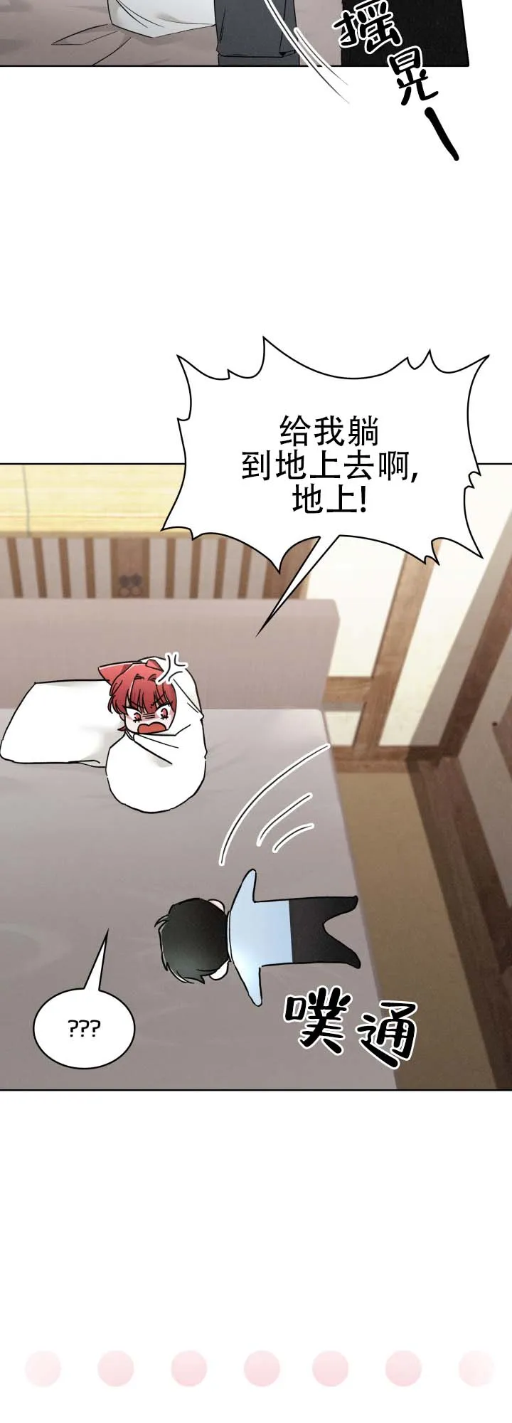 《猎狐》第18话 第4页